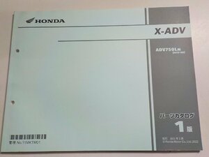 h2291◆HONDA ホンダ パーツカタログ X-ADV ADV750LM (RH10-100) 2021年3月☆