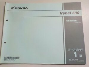 h2325◆HONDA ホンダ パーツカタログ Rebel 500 CMX500AL (PC60-120) 2020年4月☆