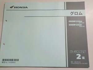 h2308◆HONDA ホンダ パーツカタログ グロム GROM125AM GROM125AP (JC92-/100/110) 2023年6月☆