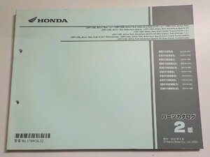 h2288◆HONDA ホンダ パーツカタログ CRF1100L Africa Twin (SD10-100) CRF1100L Africa Twin Adventure Sports ES (SD10-100) ☆