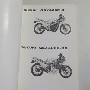 S2718◆SUZUKI スズキ パーツカタログ GSX400R (GK71F) GSX400R-3 GSX400R-3C 1987-2☆の画像2