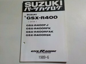 S2880◆SUZUKI スズキ パーツカタログ GSX-R400 (GK73A) GSX-R400/FJ/RFK/RFAK/RSK GSX-R400R SPORTS PRODUCTION 1989-6 ☆