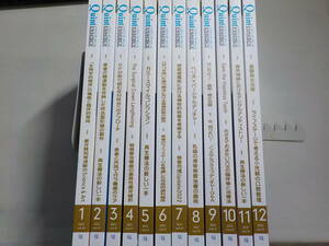 SS0051◆ザ・クインテッセンス　2022年1-12月/12冊◆生物的幅径/顎運動/咬合面形態/GP/反対咬合/ガミースマイルコレクション♪♪♪