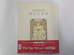 K5233◆没後50年記念 アルフォンス・ミュシャ展 図録 島田紀夫 ドイ文化事業室▽