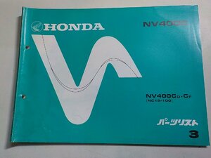 h2473◆HONDA ホンダ パーツカタログ NV400C NV400CD・CF (NC12-100)(ク）