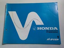 h2415◆HONDA ホンダ パーツカタログ ロードフォックス (TG50ME) 初版 昭和59年5月(ク）_画像1