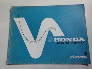 h2419◆HONDA ホンダ パーツカタログ MB-8 (MB80A) 初版 昭和55年1月(ク）