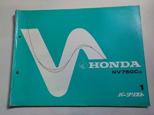 h2407◆HONDA ホンダ パーツカタログ NV750CD 初版 昭和57年11月(ク）