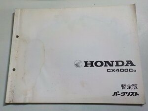 h2474◆HONDA ホンダ パーツカタログ CX400CD 暫定版 (ク）