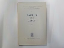 12V2040◆PAULUS UND JESUS EBERHARD JUNGEL J.C.B.MOHR(ク）_画像1