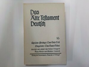 12V2042◆Das Alte Testament Deutsch Spruche Prediger DasHohe Lied Klagelieder Das Buch Esther Bandenhoeds & Ruprecht(ク）