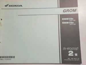 h2553◆HONDA ホンダ パーツカタログ GROM GROM125G GROM125H (JC61-130 JC75-/100) 平成29年7月☆