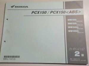 h2510◆HONDA ホンダ パーツカタログ PCX150/PCX150 WW/150J/150L/150AJ/150AL (KF30-/100/110/103/111)☆