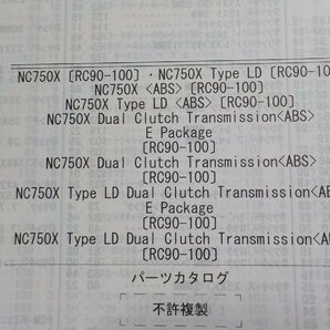 h2507◆HONDA ホンダ パーツカタログ NC750X (RC90-100)・NC750X Type LD NC750X NC750X Dual Clutch Transmission ☆の画像2