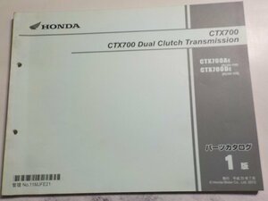 h2545◆HONDA ホンダ パーツカタログ CTX700 (RC69-100) CTX700 Dual Clutch Transmission (RC69-100)☆