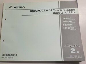 h2564◆HONDA ホンダ パーツカタログ CB250F/CB250F Special Edition CB250F CB250/FF/FG/FAF/FAG (MC43-/110/120) 平成27年11月☆