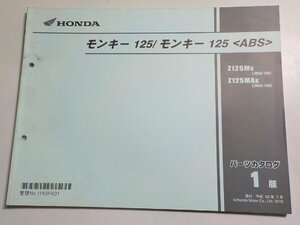 h2492◆HONDA ホンダ パーツカタログ モンキー125/モンキー125 Z125MK Z125MAK (JB02-100) 平成30年7月☆