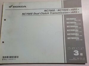 h2542◆HONDA ホンダ パーツカタログ NC700S (RC61-100・110) NC700S (RC61-100・110) NC700S Dual Clutch Transmission ☆