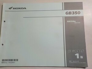h2593◆HONDA ホンダ パーツカタログ GB350 GB350M (NC59-100) 2021年4月☆