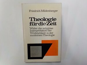 10V0964◆Theologie fur die Zeit Friedrich Mildenberger Calwer Verlag☆