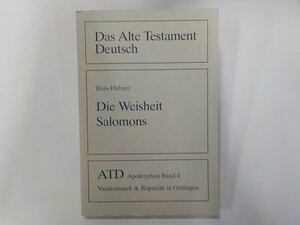 2V0440◆Das Alte Testament Deutsch Die Weisheit Salomons Hans Hubner Vandenhoeck & Ruprecht☆