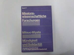 10V0962◆MUNDIGKEIT UND SOLIDARITAT Mitsuo Miyata Gutersloher Verlagshaus☆