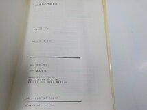 K5246◆図説 建築の内装工事 高木恒雄 理工学社 シミ・汚れ有 ☆_画像3