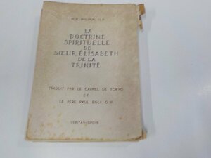 6K0472◆三位一体のエリザベット童貞の霊的教説 フィリッポン ヴェリタス書院 破れ・シミ・汚れ・書込み有☆