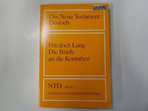 6V1038◆Das Neue Testament Deutsch Die Briefe an die Korinther Vandenhoeck & Ruprecht(ク）