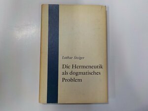 E1895◆Die Hermeneutik als dogmatisches Problem LOTHAR STEIGER GUTERSLOHER VERLAGSHAUS☆