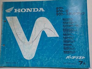 h2652◆HONDA ホンダ パーツカタログ タクト (AF24-100・108・111・200/AF30-100・110) タクトS (AF31-100・110) (AF30・100(ク）