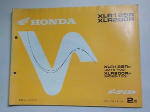 h2664◆HONDA ホンダ パーツカタログ XLR125R XLR200R XLR125RP XLR200RP (JD16-100 MD29-100) 平成5年11月(ク）