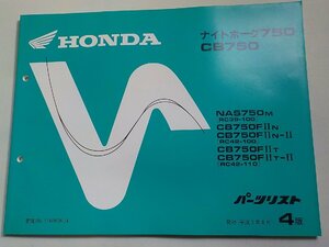 h2740◆HONDA ホンダ パーツカタログ ナイトホーク750 CB750 NAS750M CB750/FⅡN/FⅡN-Ⅱ/FⅡT/FⅡT-Ⅱ (RC39-100 RC42-100/110) (ク）