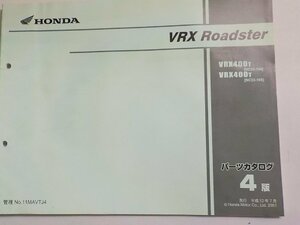 h2794◆HONDA ホンダ パーツカタログ VRX Roadster VRX400T (NC33-100 NC33-105) 平成13年7月(ク）