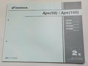 h2719◆HONDA ホンダ パーツカタログ Ape (50)/Ape (100) XZ/506/507/1006/1007 (AC16-/140/150 HC07-/130/140) 平成18年12月(ク）