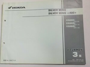 h2735◆HONDA ホンダ パーツカタログ SILVER WING SILVER WING FJS6001 FJS6002 FJS4002 (PF01-/100/110 NF01-100) 平成14年2月(ク）