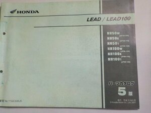 h2785◆HONDA ホンダ パーツカタログ LEAD/LEAD100 NH/50W/50X/501/100W/100X/1001 (AF48-/100/110/120 JF06-100/110/120) 平成13(ク）