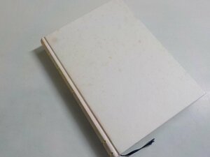 P0001◆新約聖書一日一章 榎本保郎 主婦の友社(ク）