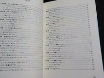 P0094◆聖書66巻のキリスト 新約編 李康憲 東京中央教会 東京中央神学院☆_画像2