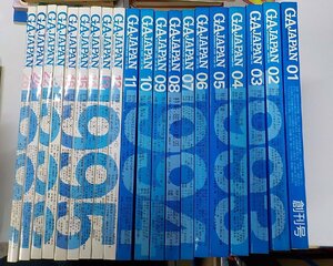 SS069◆GA JAPAN 不揃20冊セット 1～16.18.22.24.26 エーディーエー・エディタ・トーキョー♪♪♪