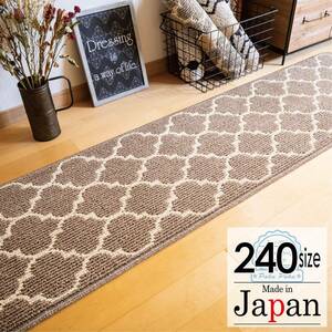  free shipping 45x240 * new goods made in Japan * kitchen mat mo rocker n beige 