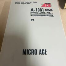 マイクロエース A-1081 485系　レッドエクスプレス　特急　にちりん　5両セットNゲージ _画像2