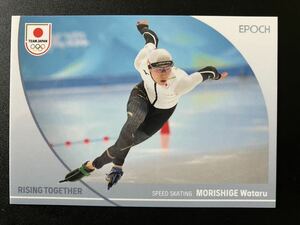 森重航 スピードスケート 2024 TEAM JAPAN トレーディングカード プロモーションカード プロモカード 非売品 冬季五輪 日本代表