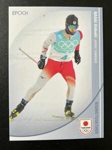 永井秀昭 スキー ノルディック 2024 TEAM JAPAN トレーディングカード プロモーションカード プロモカード 非売品 冬季五輪 日本代表