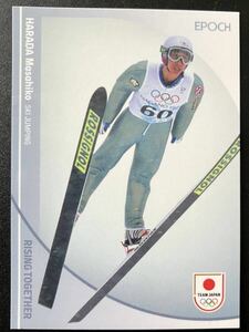原田雅彦 スキー ジャンプ 2024 TEAM JAPAN トレーディングカード プロモーションカード プロモカード 非売品 冬季五輪 日本代表