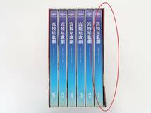 EF2846/全6巻セット 高校星歌劇 BOX付き Blu-ray_画像2