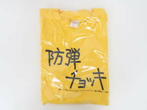 ce1858/てーきゅう 防弾チョッキ Tシャツ イエロー Lサイズ C88