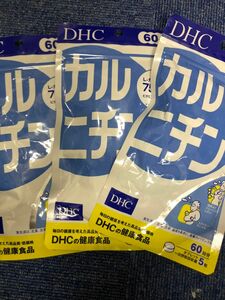 【閉店セール！在庫無くなり次第終了です！】 DHC カルニチン 60日分×3袋