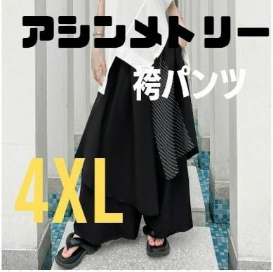 【670】大きいサイズ 4XL 重ね着風ストライプ アシンメトリー袴　パンツ 黒　韓国