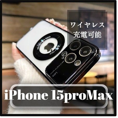 【584】新品 磁気リング iPhone 15 Pro Max ケース ブラック ワイヤレス充電